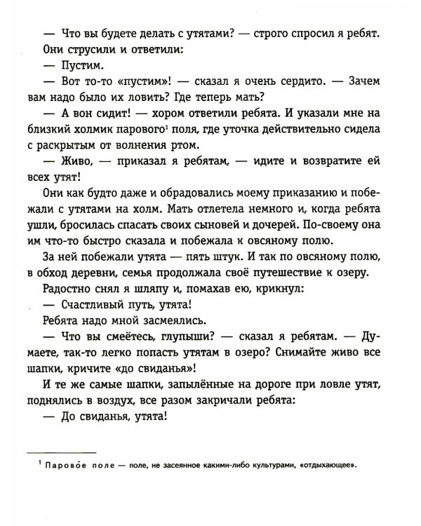 Рассказы о животных
