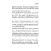 Бизнес-психология Бизнес по-русски (комплект в 2 кн. Продажи в кризис; Договор дороже денег)