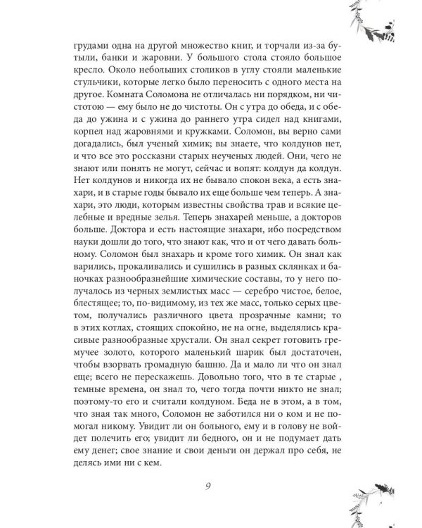 Жемчужное ожерелье