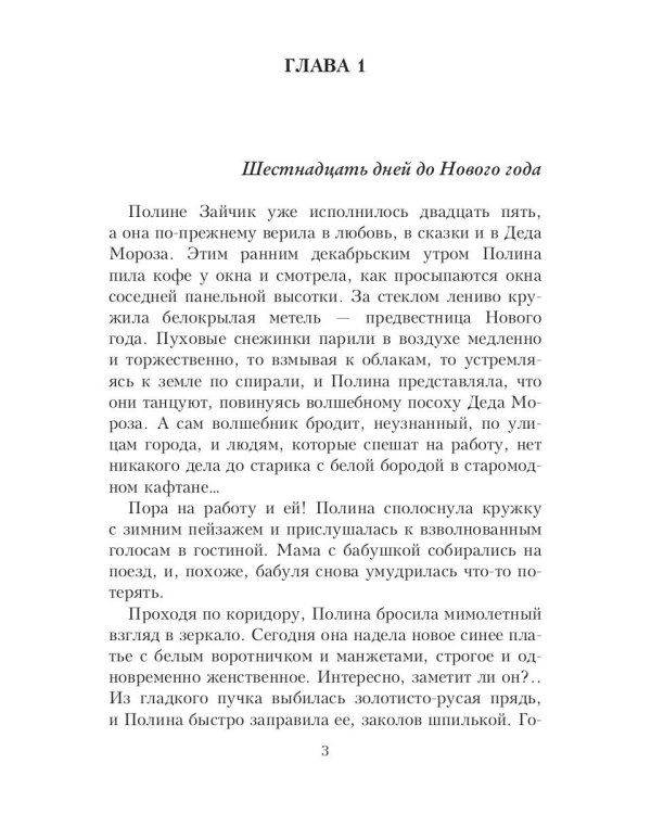 Разыскивается незнакомка