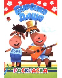 Веселые рисунки. Раскраска