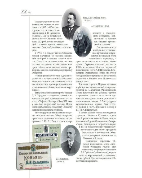 Дополнительное изображение книги «Москва приезжая. Очерки городской жизни во второй половине XIX – начале XX в»
