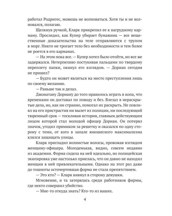 Хамелеон. Охотник и жертва