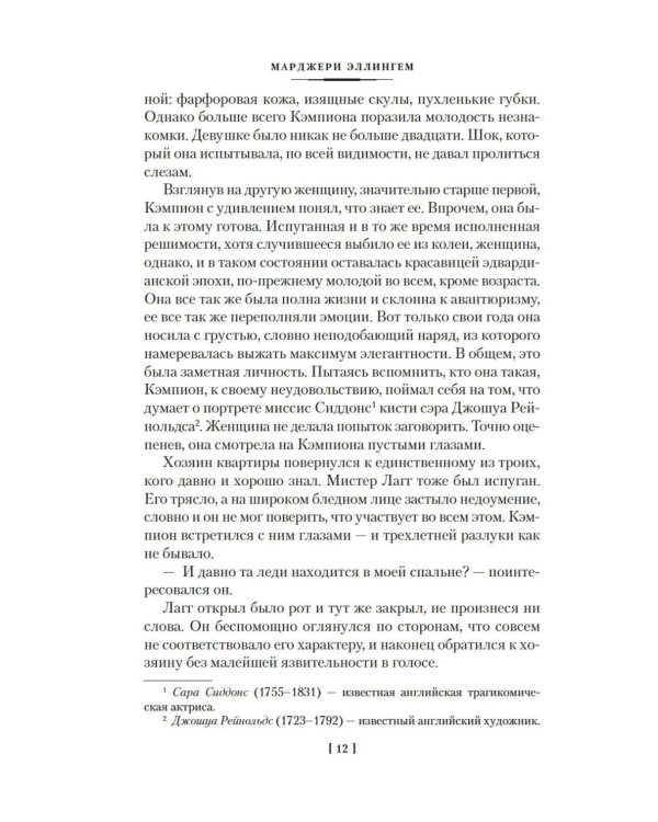 Дополнительное изображение книги «Срочно нужен гробовщик»