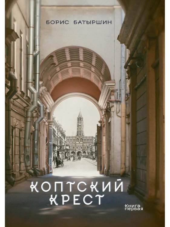 Коптский крест Коптский крест