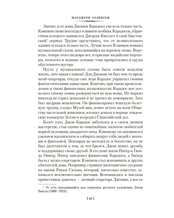 Дополнительное изображение книги «Срочно нужен гробовщик»