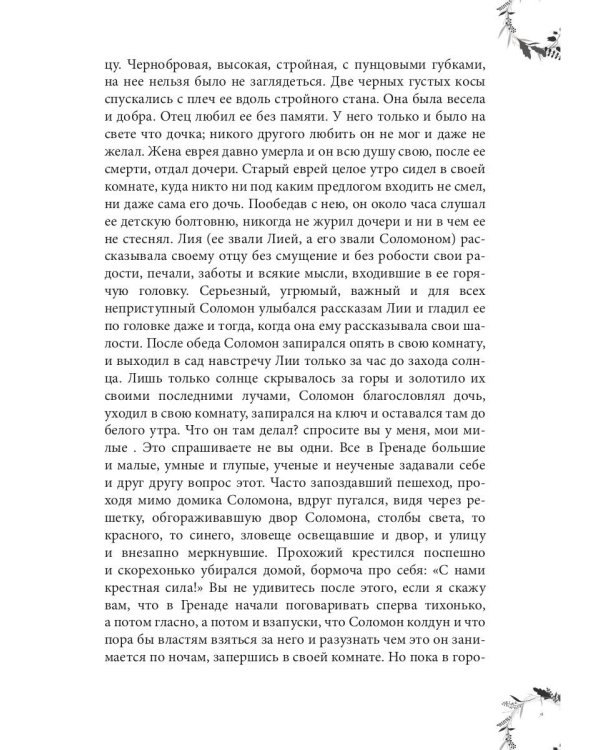 Жемчужное ожерелье