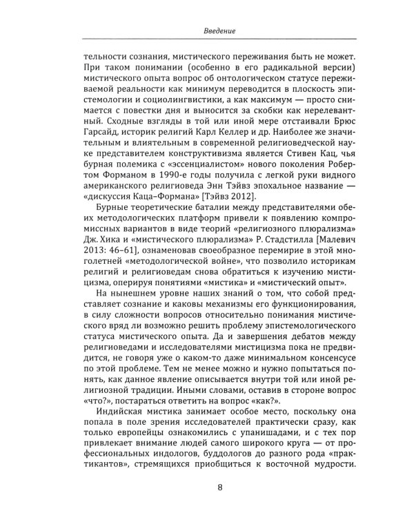 Параматмапракаша-вритти