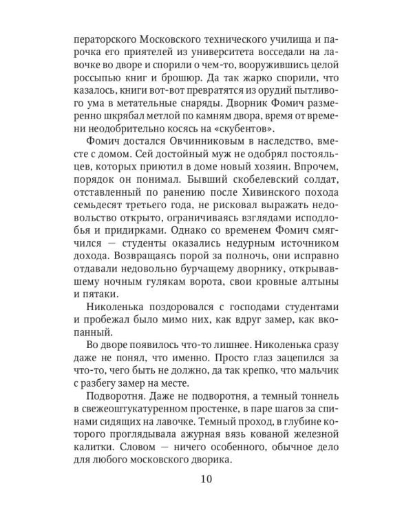 Коптский крест