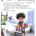 Нехочухины книжки Не хочу купаться!