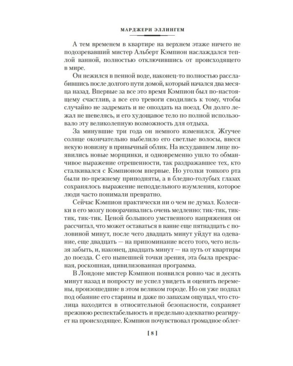 Дополнительное изображение книги «Срочно нужен гробовщик»