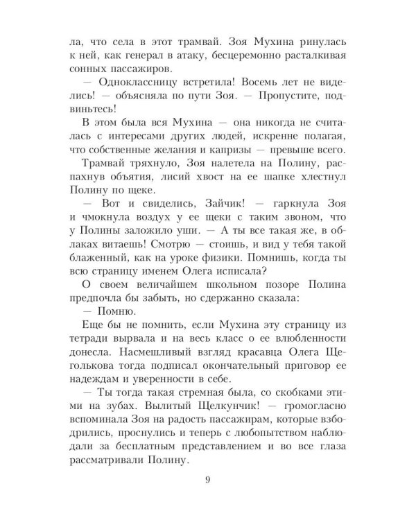 Разыскивается незнакомка