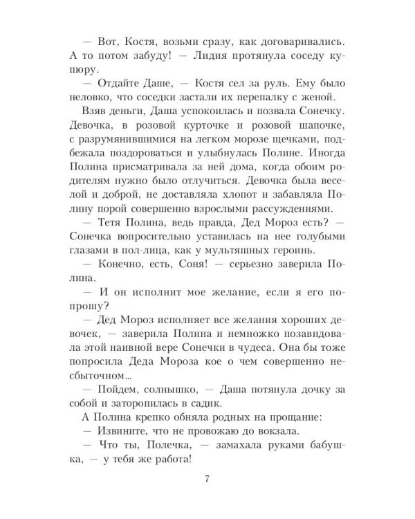 Разыскивается незнакомка