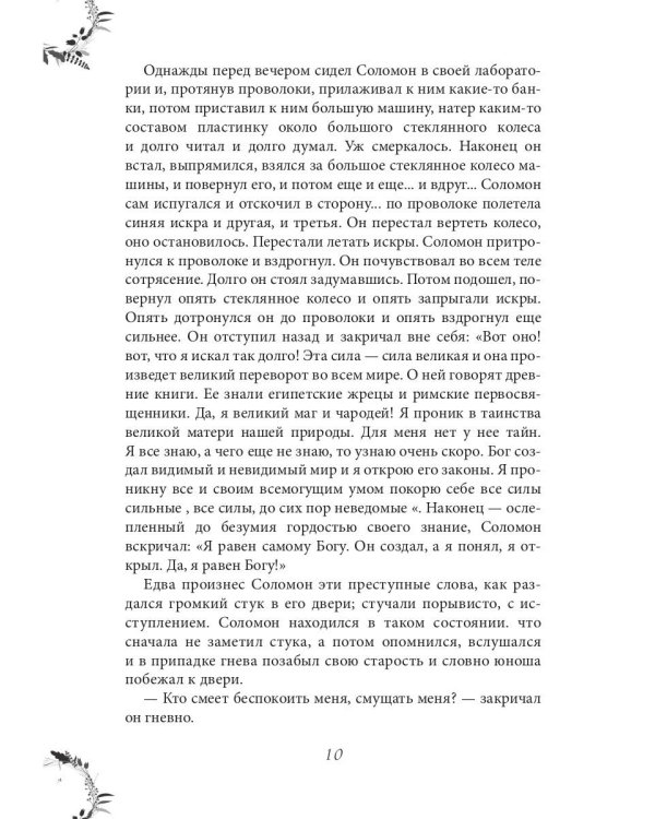 Жемчужное ожерелье