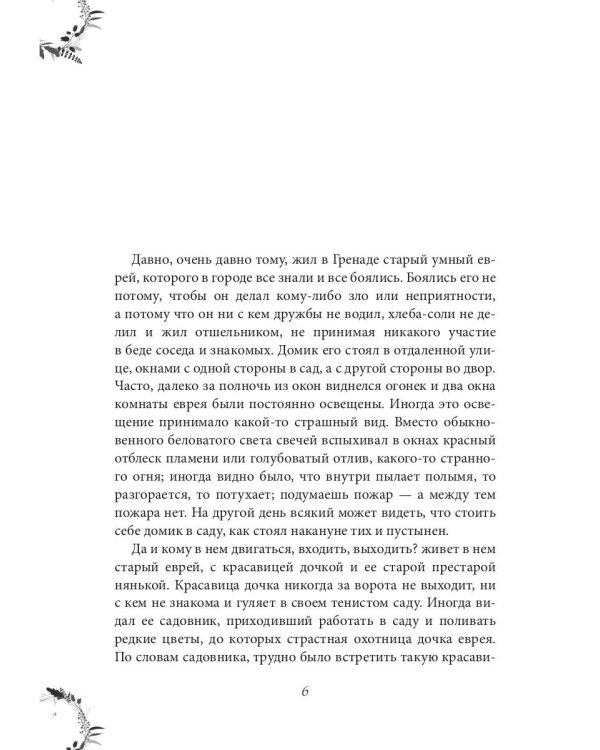 Жемчужное ожерелье