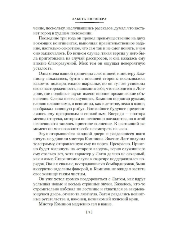 Дополнительное изображение книги «Срочно нужен гробовщик»