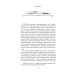 Дополнительное изображение книги «Чумные ночи: роман»