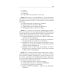 Нагрузочные ЭКГ-тесты: 10 шагов к практике: Учебное пособие. 7-е изд