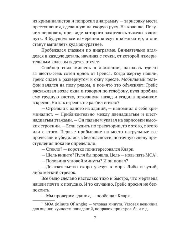Хамелеон. Охотник и жертва