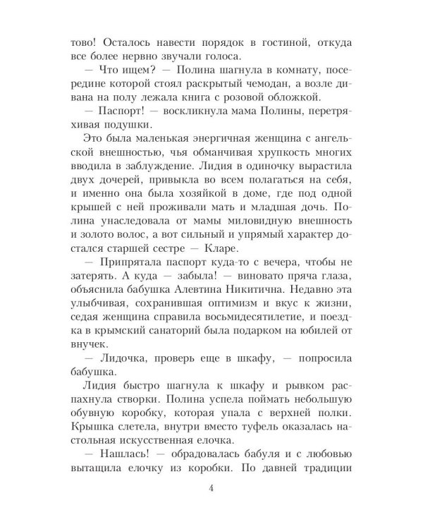 Разыскивается незнакомка