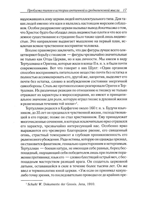 Дополнительное изображение книги «Психологические типы. 8-е изд»