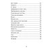 Рунические ставы. 163 новых рунических формулы на все случаи жизни
