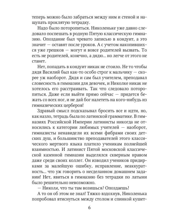 Коптский крест