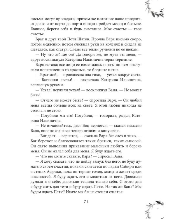 Жемчужное ожерелье