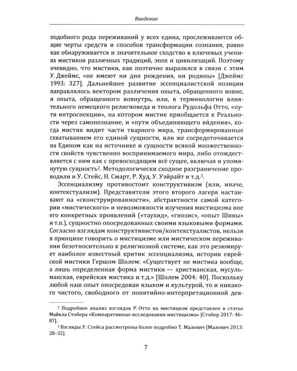 Параматмапракаша-вритти