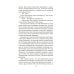 Берсеркер: Непобедимый мутант. Заклятый враг. База берсеркеров: роман, повесть, рассказы