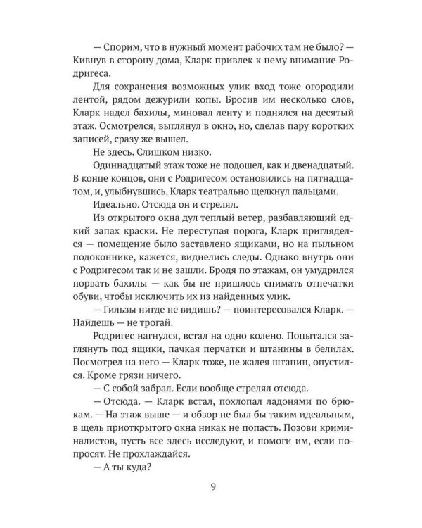 Хамелеон. Охотник и жертва