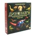 Динозавры и другие доисторические животные: книжка-панорамка. Интерактивная энциклопедия