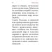 Помянник. О живых и усопших: крупный шрифт