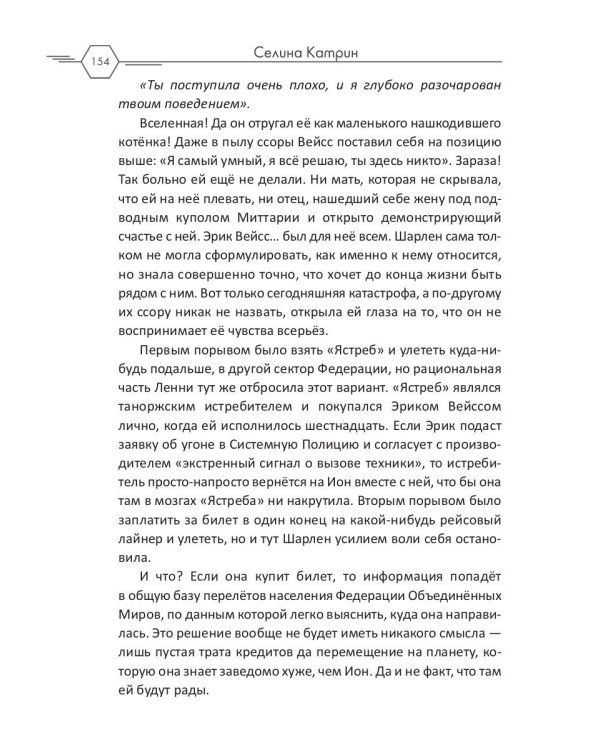 Прокурор с Эльтона