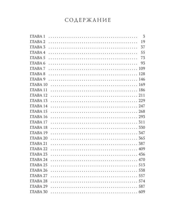 Хамелеон. Охотник и жертва