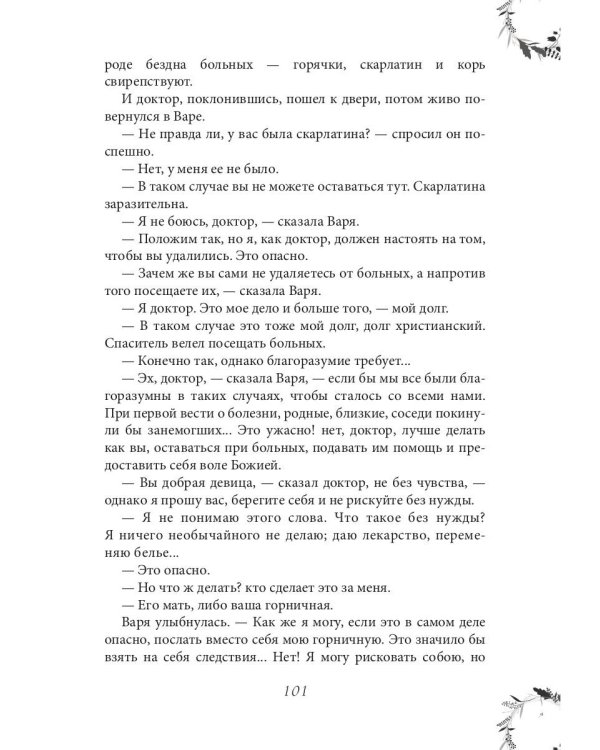 Жемчужное ожерелье