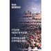 Дополнительное изображение книги «Утоли моя печали; Отрицание отрицания: романы»