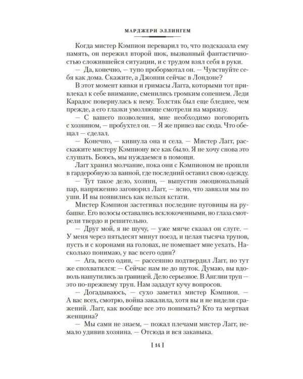 Дополнительное изображение книги «Срочно нужен гробовщик»