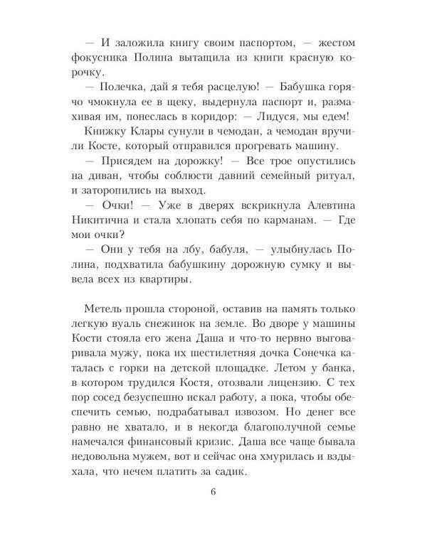 Разыскивается незнакомка