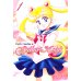 Pretty Guardian Sailor Moon = Прекрасный воин Сейлор Мун. Т. 1: манга