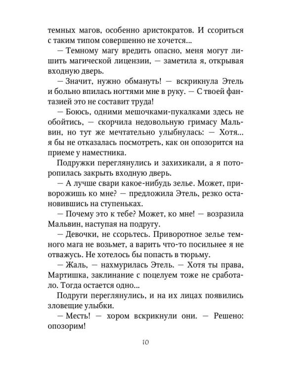 Ассистент для темного