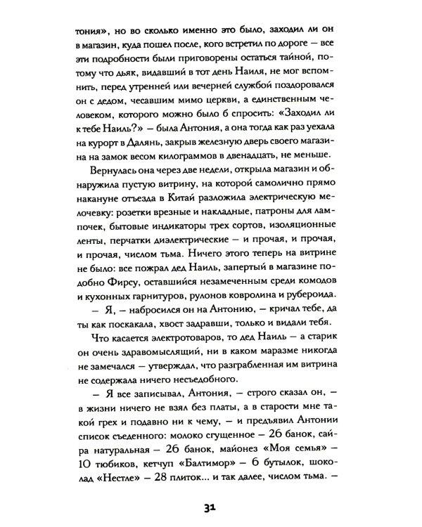 Южнорусское Овчарово