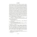 Дополнительное изображение книги «Я исповедуюсь»