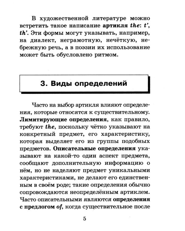 Комплект 6. АК (Маленький оборвыш; Приключения Тома Сойера) + англ. артикли. Книги на англ.языке