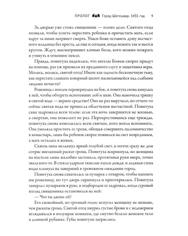 Влад