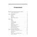 Путешествие в древнюю Рязань: Увлекательные очерки по археологии. 5-е изд Путешествие в древнюю Рязань: Увлекательные очерки по археологии. 5-е изд