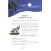 Дополнительное изображение книги «Сказки про животных для чтения перед сном»