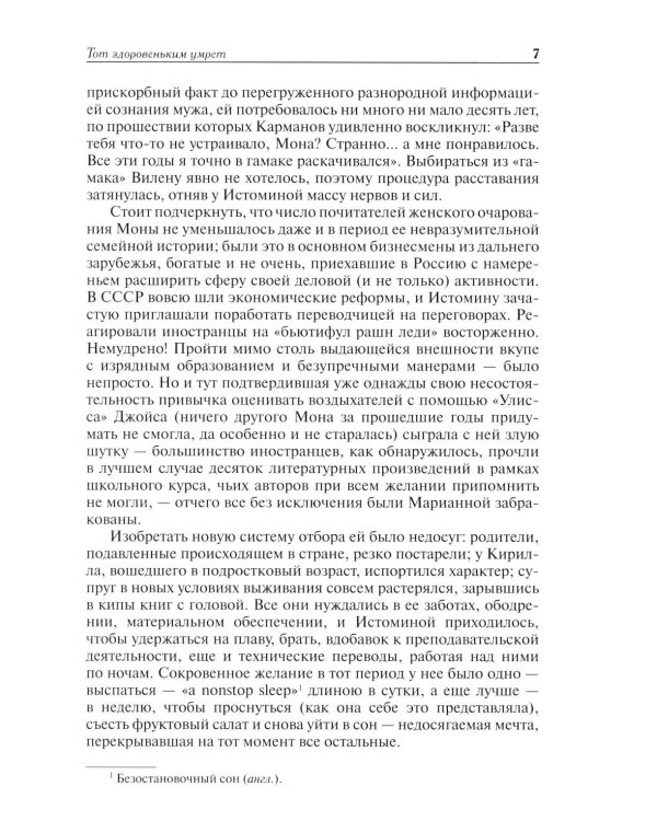 Дополнительное изображение книги «Фиалки в горах: повести»
