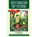 Хрестоматия по чтению: 2 кл.: без сокращений