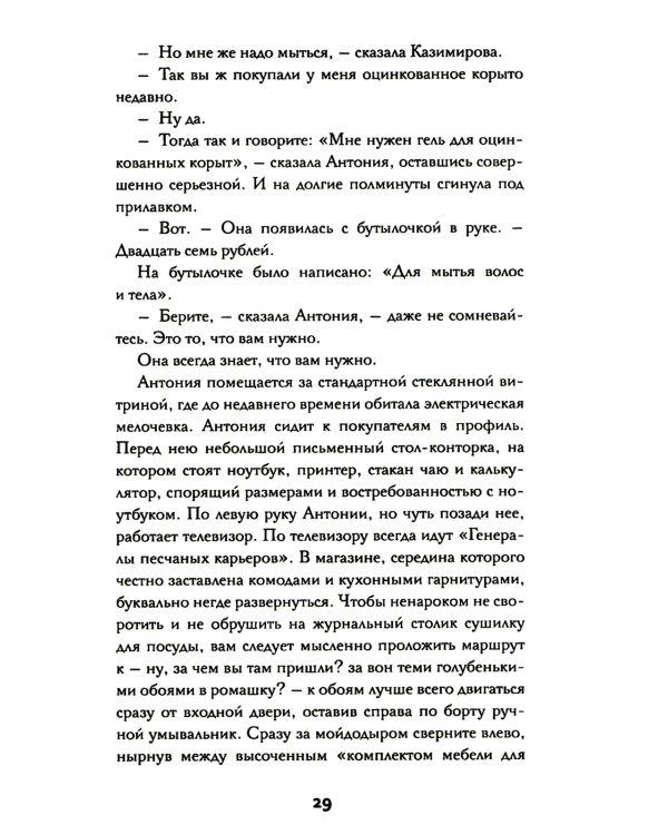 Южнорусское Овчарово